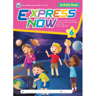 Express Now Activity Book ป.6 Express Now Activity Book ป.6